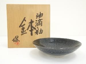 京焼　清水保孝造　油滴釉鉢（共箱）